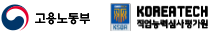 고용노동부,koreatech logo